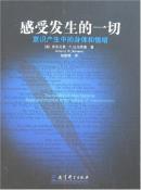 感受发生的一切-小麦知识
