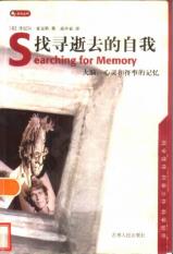 找寻逝去的自我-小麦知识