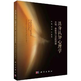 具身认知心理学：大脑、身体与心灵的对话-小麦知识