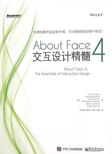 About Face 4: 交互设计精髓-小麦知识