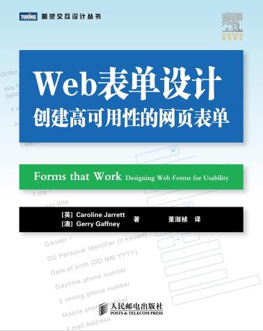 Web表单设计-小麦知识