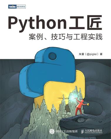 Python工匠-小麦知识