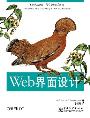 Web界面设计-小麦知识