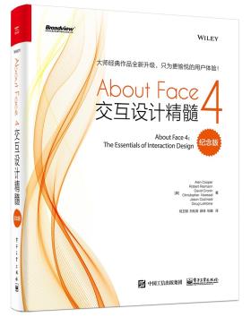 About Face 4：交互设计精髓（纪念版）-小麦知识