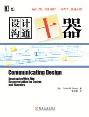 设计沟通十器-小麦知识
