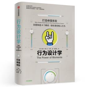 打造峰值体验-小麦知识
