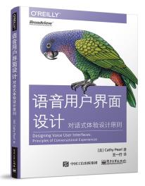 语音用户界面设计：对话式体验设计原则-小麦知识