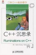 C++沉思录-小麦知识