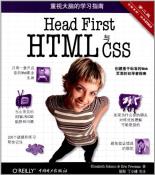Head First HTML与CSS（第2版）-小麦知识