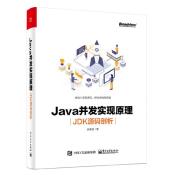 Java并发实现原理：JDK源码剖析-小麦知识