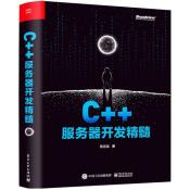 C++服务器开发精髓-小麦知识