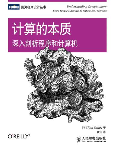 计算的本质-小麦知识