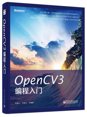 OpenCV3编程入门-小麦知识