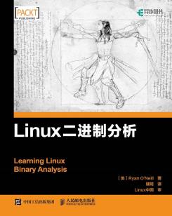 Linux二进制分析-小麦知识