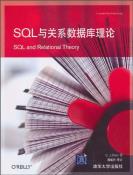 SQL与关系数据库理论-小麦知识