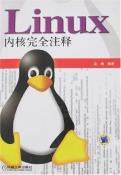 Linux内核完全注释-小麦知识