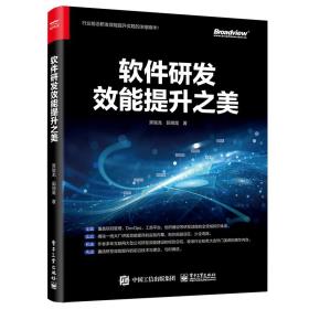 软件研发效能提升之美-小麦知识