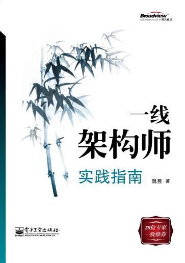 一线架构师实践指南-小麦知识