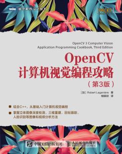 OpenCV计算机视觉编程攻略（第3版）-小麦知识