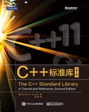 C++标准库（第2版）-小麦知识