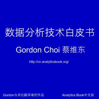 数据分析技术白皮书-小麦知识