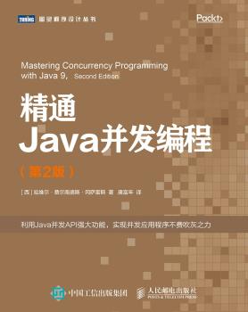 精通Java并发编程（第2版）-小麦知识