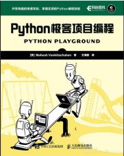 Python极客项目编程-小麦知识