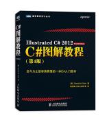 C#图解教程-小麦知识