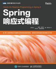 Spring响应式编程-小麦知识