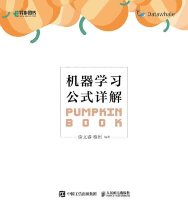 机器学习公式详解-小麦知识