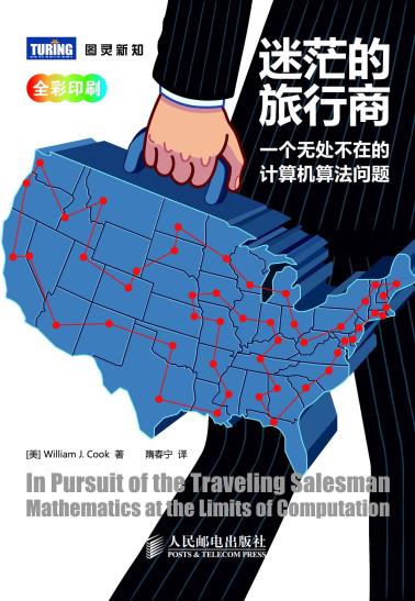 迷茫的旅行商-小麦知识