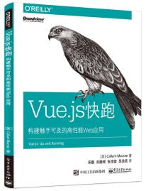 Vue.js快跑：构建触手可及的高性能Web应用-小麦知识