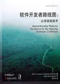 软件开发者路线图-小麦知识