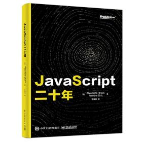 JavaScript 二十年-小麦知识