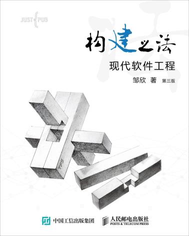 构建之法（第三版）-小麦知识