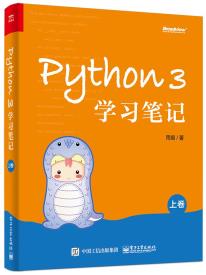 Python 3学习笔记（上卷）-小麦知识