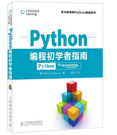 Python编程初学者指南-小麦知识
