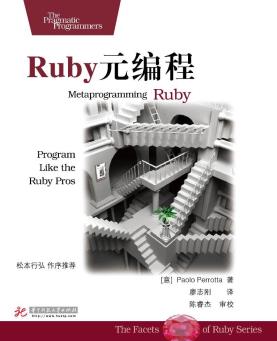 Ruby元编程-小麦知识