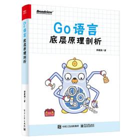 Go语言底层原理剖析-小麦知识