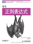 学习正则表达式-小麦知识