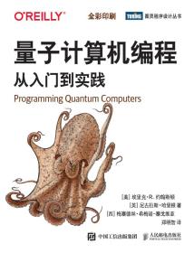 量子计算机编程-小麦知识