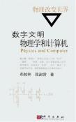 数字文明-小麦知识