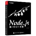 Node.js：来一打 C++ 扩展-小麦知识