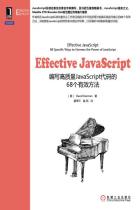 Effective JavaScript-小麦知识