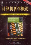 计算机科学概论-小麦知识
