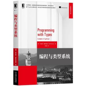 编程与类型系统-小麦知识