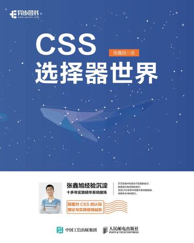 CSS选择器世界-小麦知识