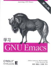 学习GNU Emacs-小麦知识