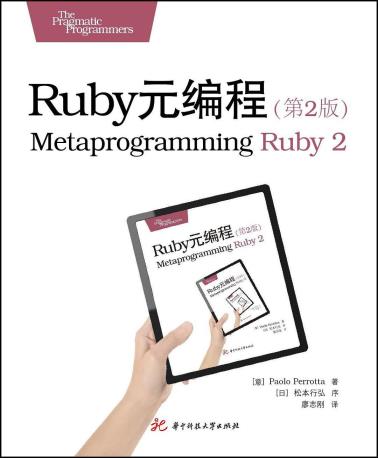 Ruby元编程（第2版）-小麦知识