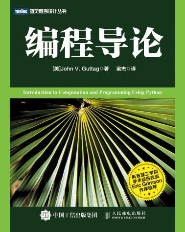 编程导论-小麦知识